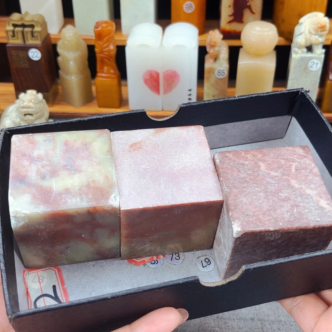 寿山石印石轩*闪购商品瑕疵料5*5*5
