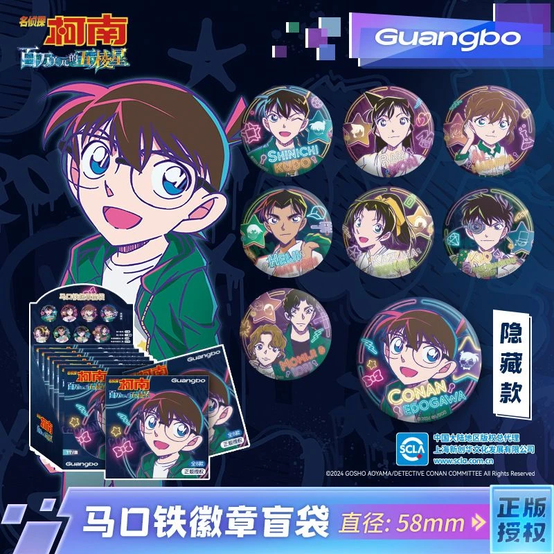 【Leesir拆卡潮玩】【广博柯南霓虹系列吧唧】广博正版吧唧盲盒代拆