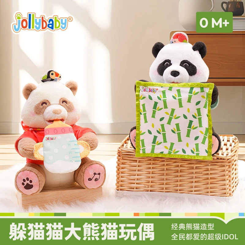 jollybaby熊猫躲猫猫捉迷藏会说话唱歌公仔宝宝安抚智能毛绒玩具