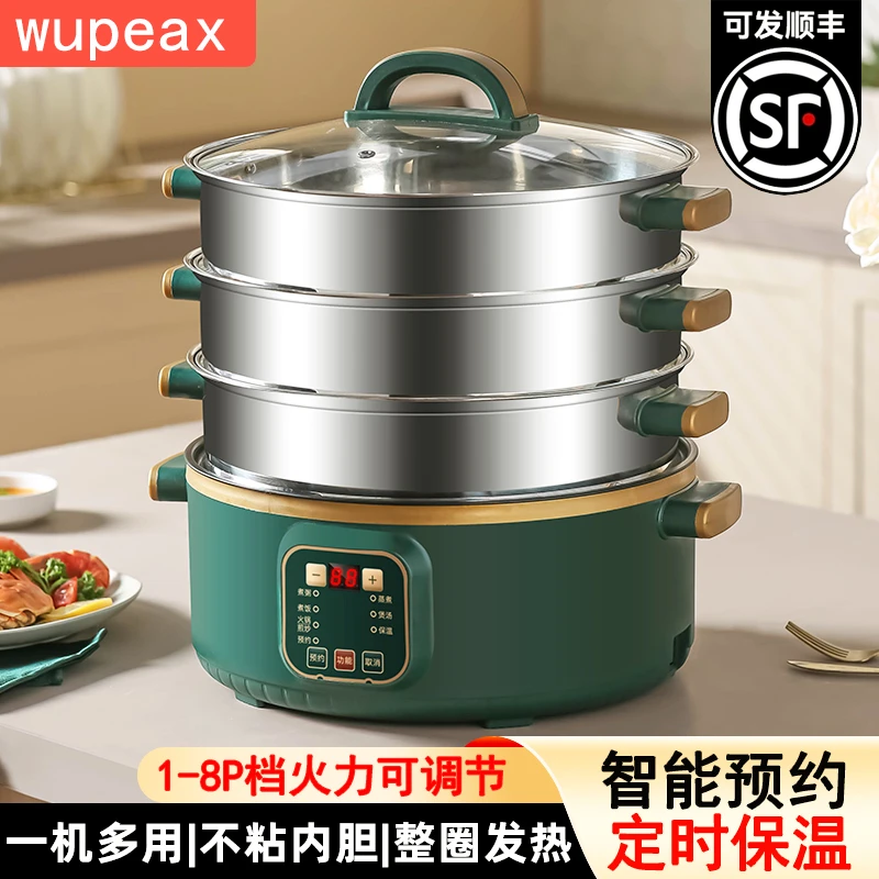 多功能电蒸锅蒸笼小型三层家用大容量蒸煮一体锅电炒电火锅多层