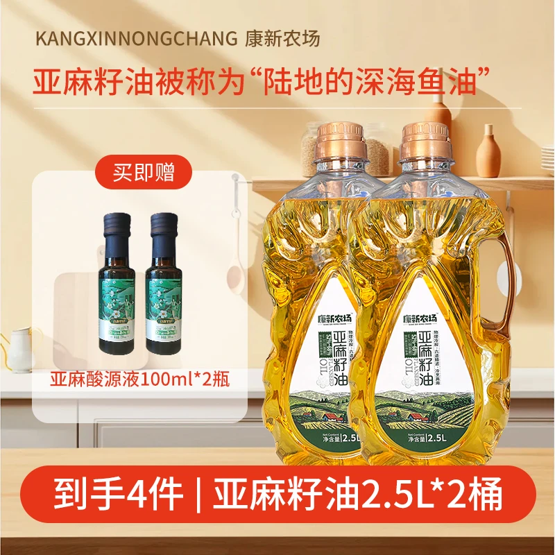 【事事如意】内蒙古呼和浩特发货康新农场冷榨亚麻籽油纯亚麻籽油
