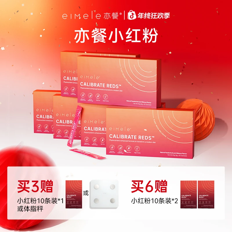 【官方直营】eimele亦餐小红粉 30条/盒 多规格