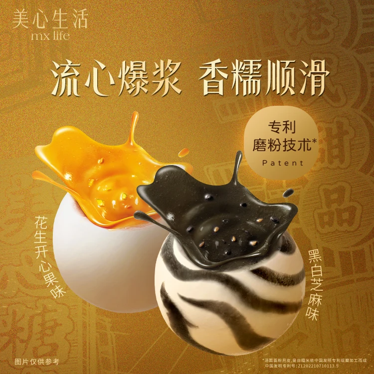 【港式早点】港式流心爆浆黑芝麻/开心果花生汤圆双口味200g*6袋