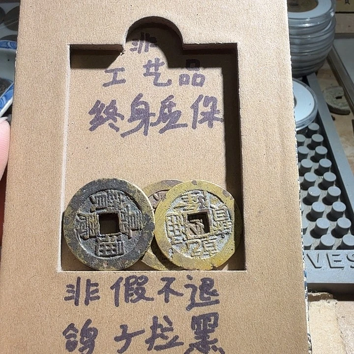 弘光古泉回血换藏