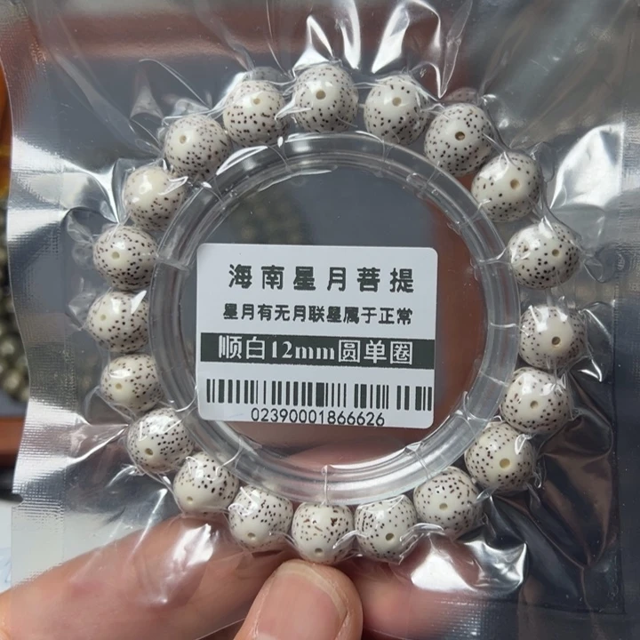 星月菩提手串圆12左右