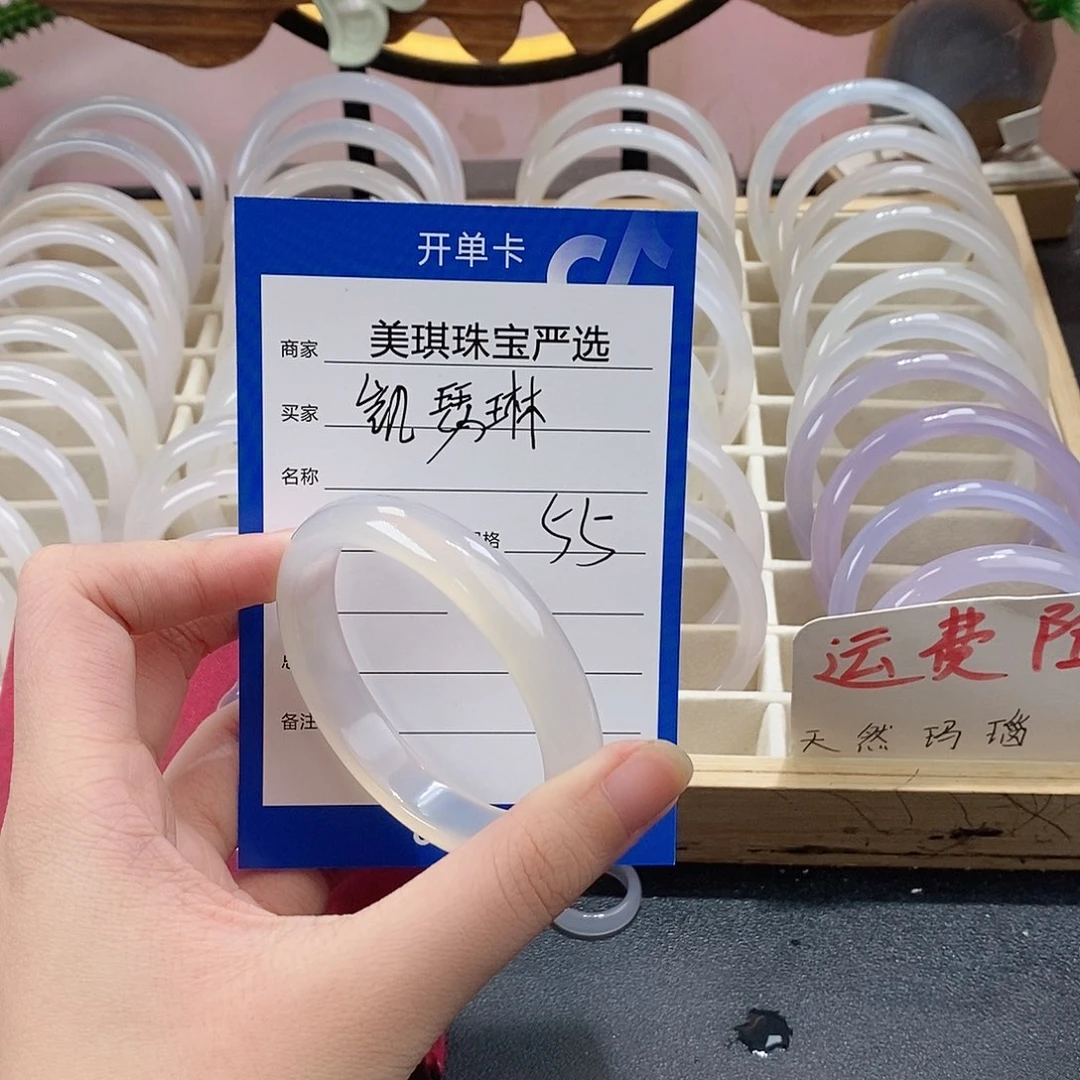 手镯玛瑙/玉髓未镶嵌
