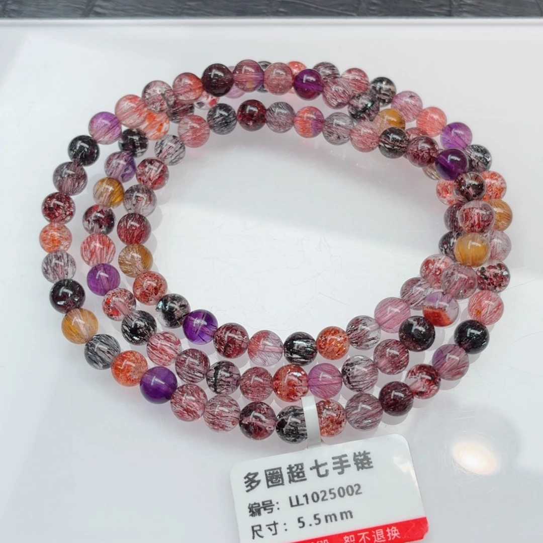 水晶手链未镶嵌稀有超七多圈