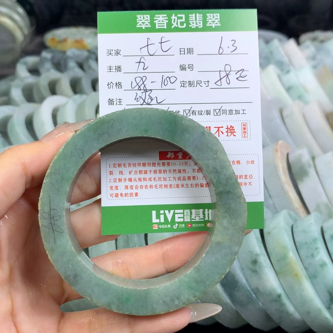 定制翡翠翡翠手镯定制未镶嵌甜***