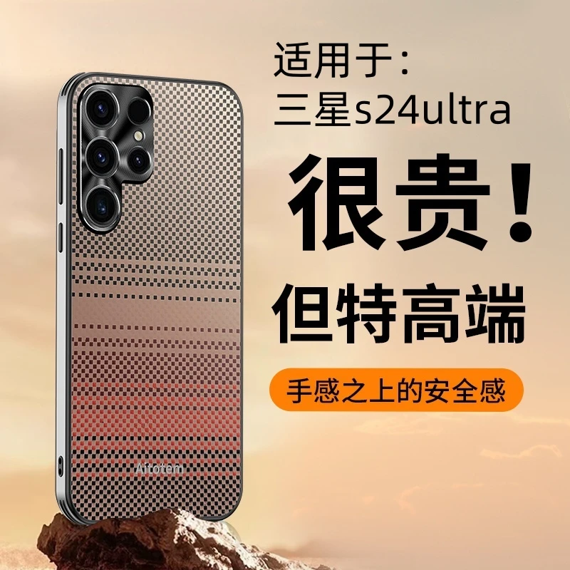 适用三星s24ultra手机壳新款三星s24+编织纤维纹金属镜头防摔壳