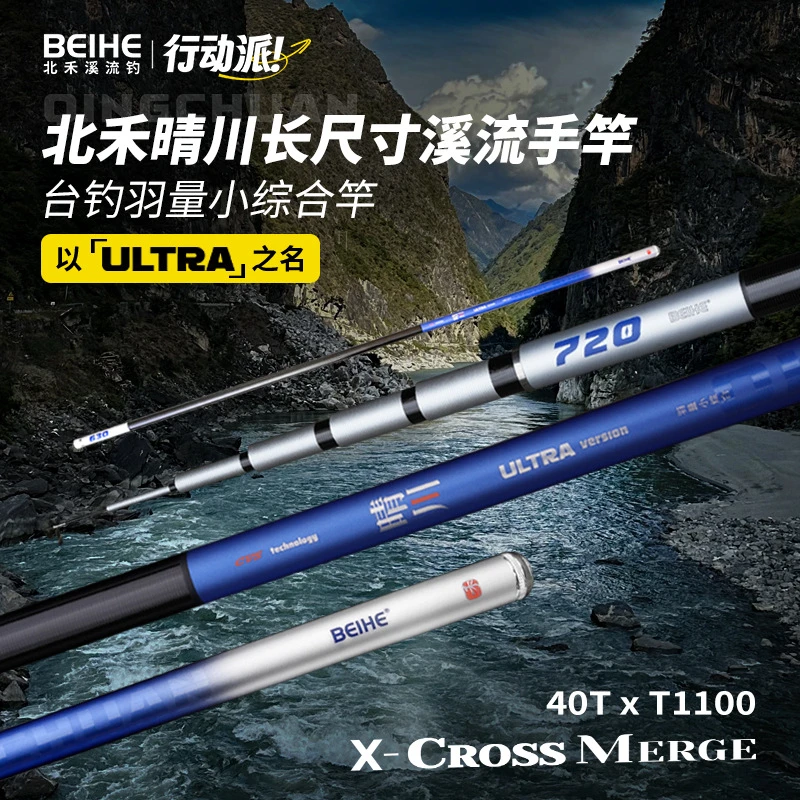 晴川鲫鱼竿溪流手竿钓竿台钓小综合竿28调硬挺碳素手持竿冲钓鱼竿