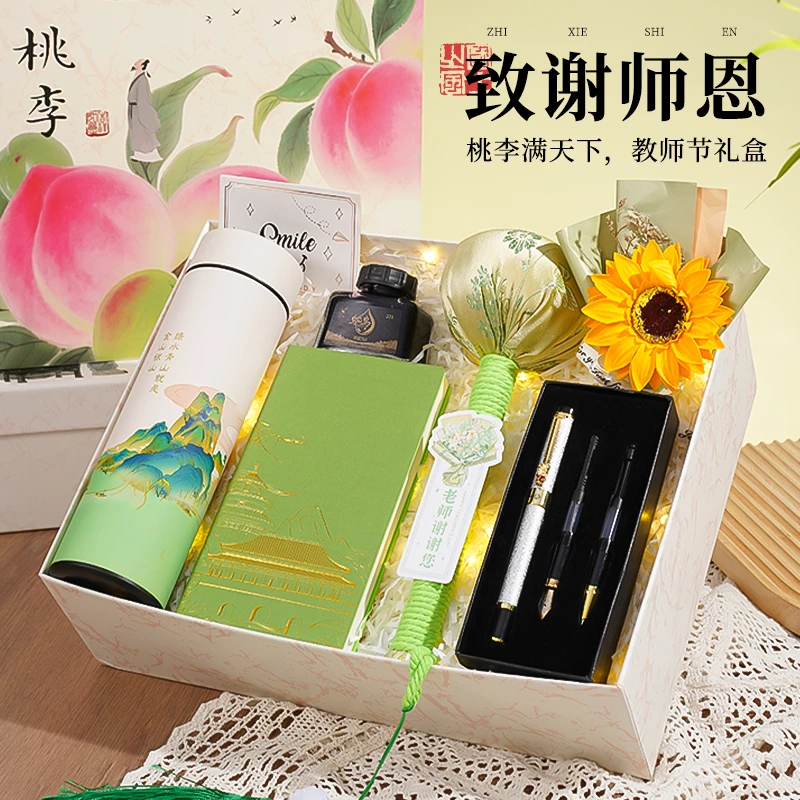 教师节礼物2025年新款实用送女老师班主任高档保温杯国风桃李礼盒