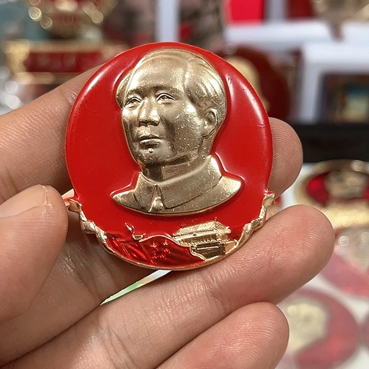 王***生其他普通金属纪念章