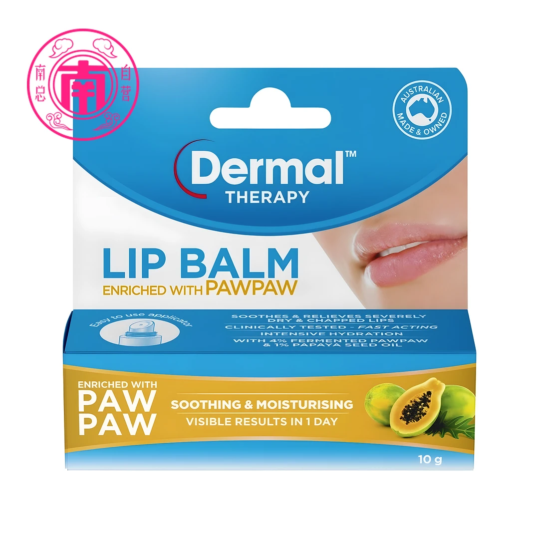 【澳大利亚进口】DermalTherapy修复死皮及干裂唇保湿滋润唇膏