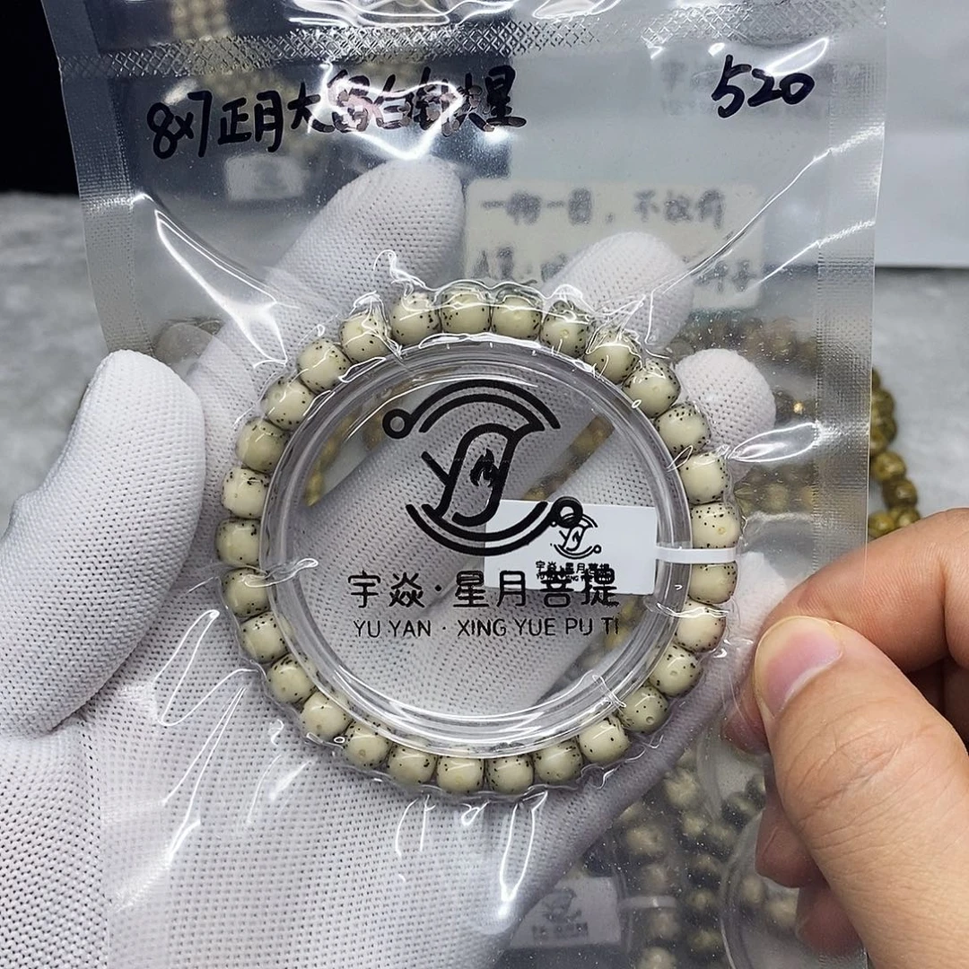 星月菩提手串8x7正月大留白针尖星