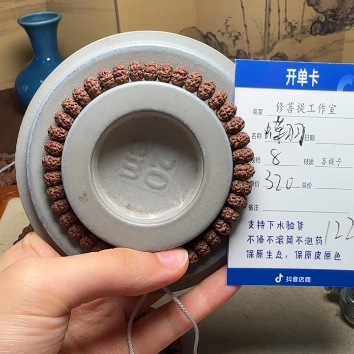 金刚菩提吊坠Ｙ000000122