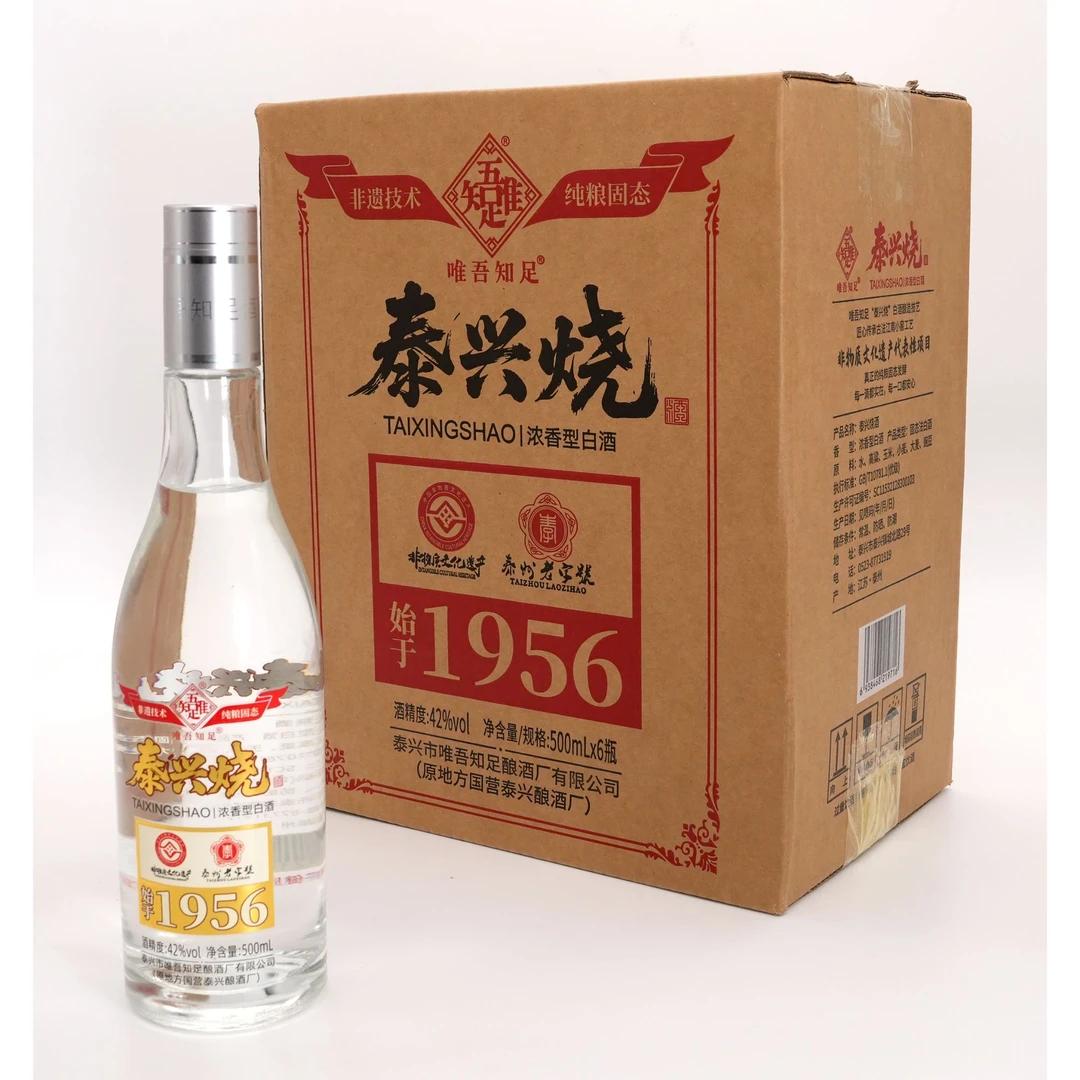 唯吾知足唯吾知足泰兴烧42度浓香型白酒500ml*6瓶/箱42度500