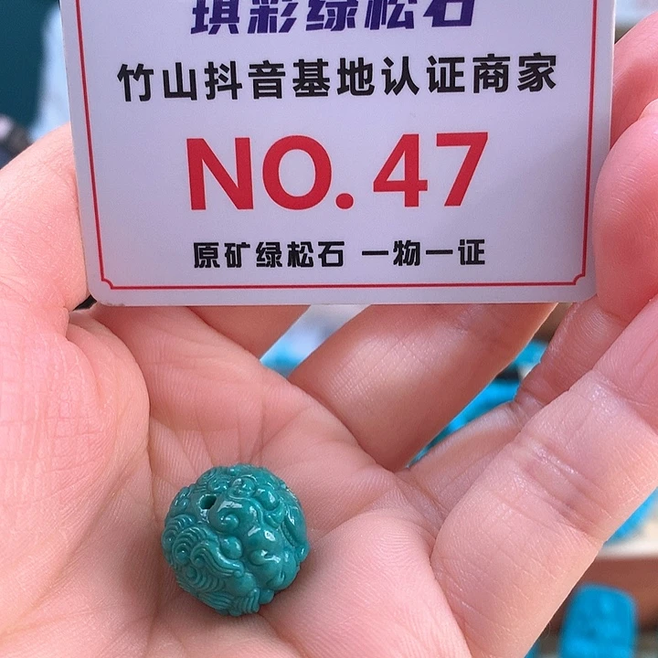 未镶嵌绿松石珠宝奇石