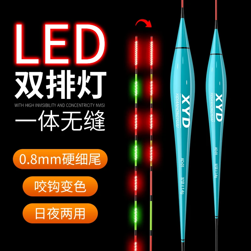 超亮led夜光漂咬钩变色双排灯珠细尾316电子浮漂硬尾一体无缝鱼漂