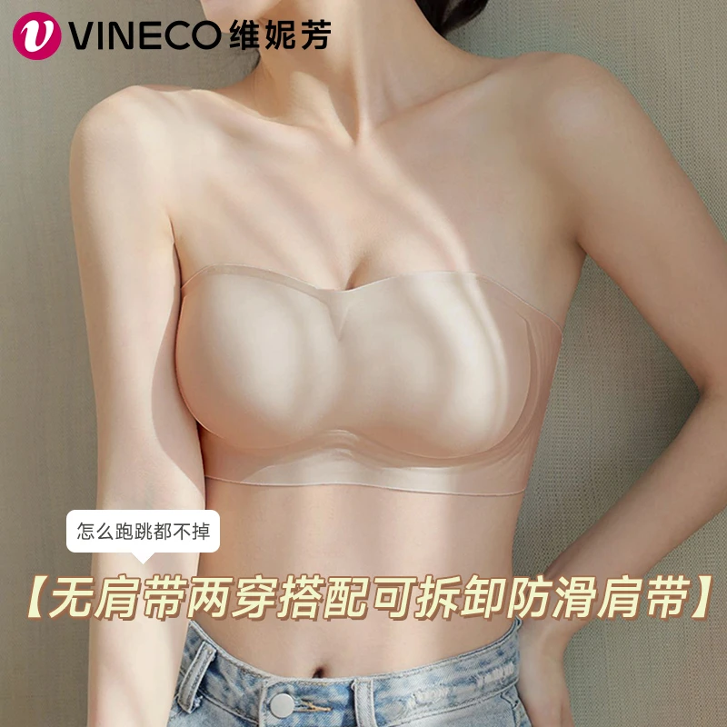 维妮芳【蹦迪级】隐形无肩带内衣女夏季新款无痕小胸防滑美背抹胸