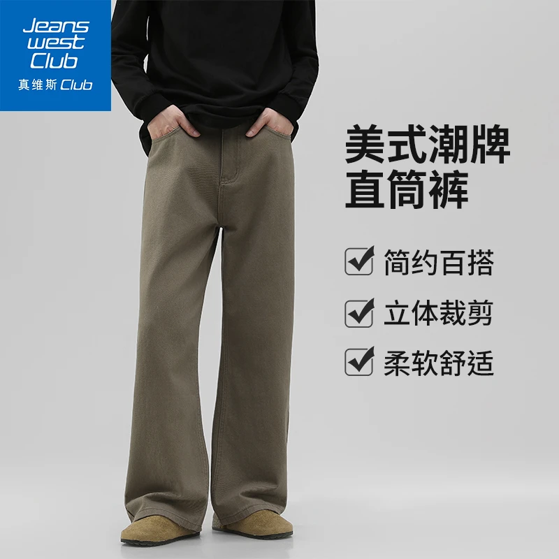 真维斯club牛仔裤子男款秋季2025新款宽松垂感直筒休闲阔腿裤子男