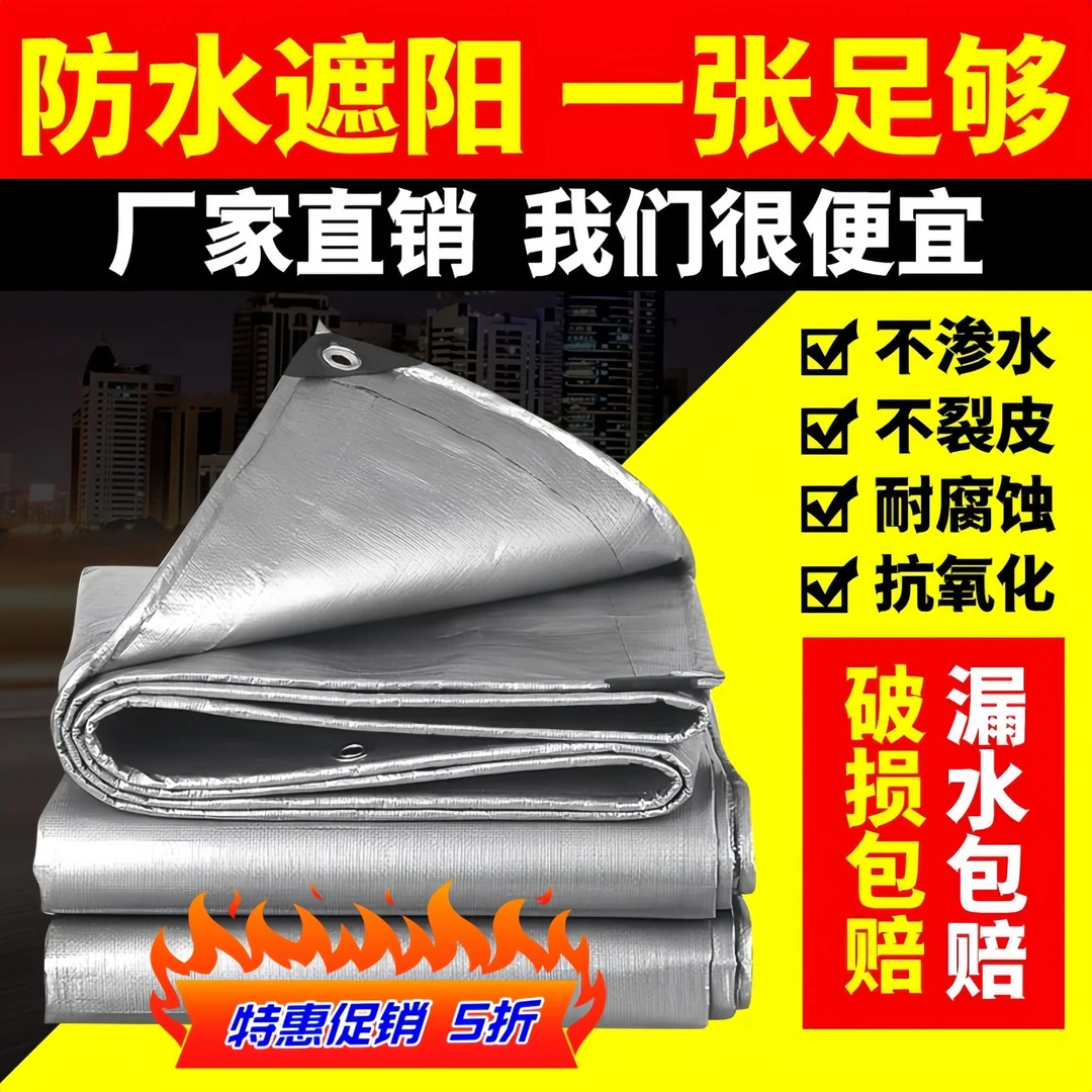 遮阳布篷布防水防晒加厚防雨布遮光布银灰除草布塑料布户外雨棚布