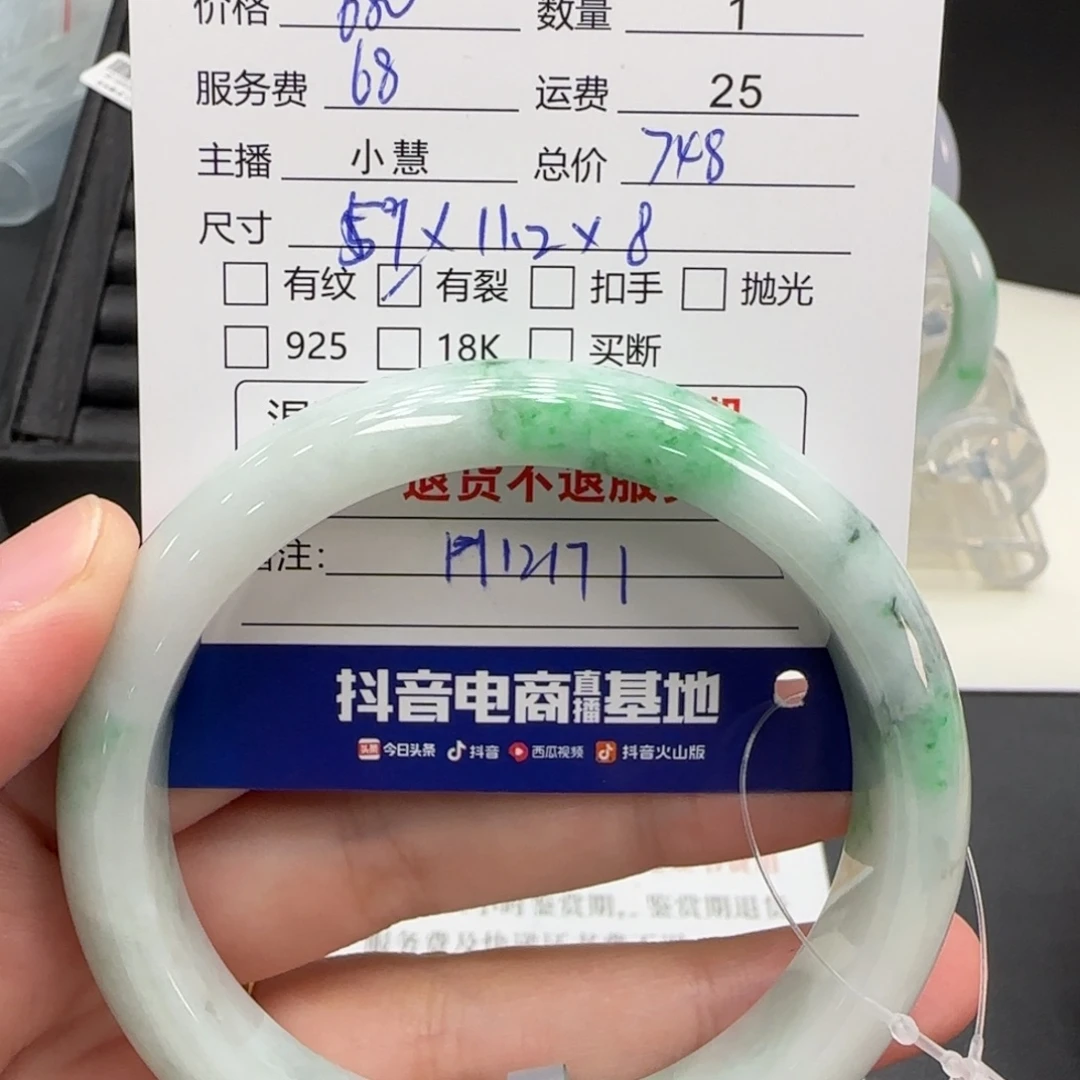 翡翠未镶嵌手镯翡翠