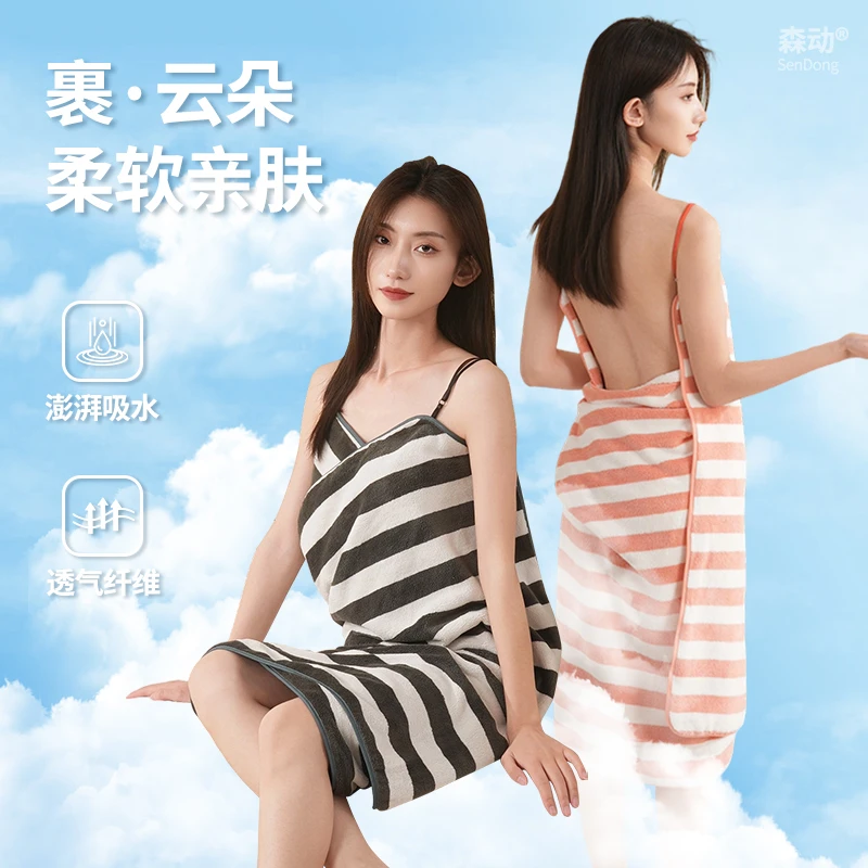 法式珊瑚绒速干浴巾裙吊带裙浴帽吸水亲肤睡裙肩带可调浴裙露背