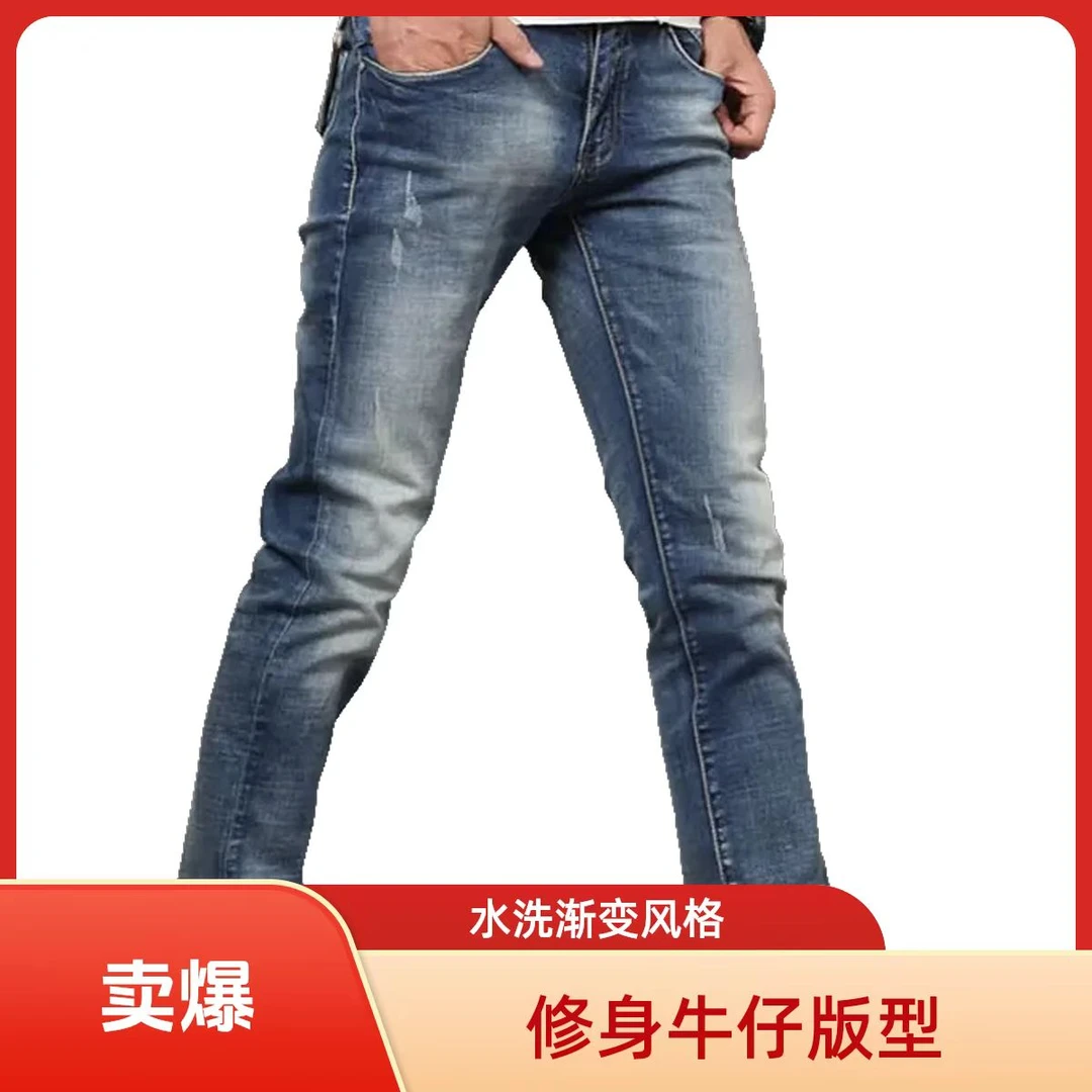 【A】男款裤子四季款牛仔裤爆款时尚商务