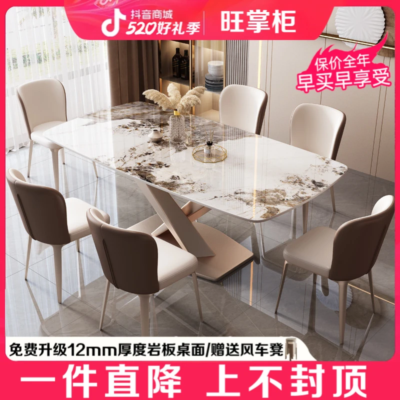 旺掌柜亮光吃饭桌餐桌椅现代简约意式家用小户型高端长方形饭桌