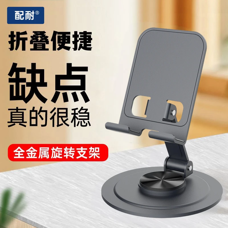 【全金属】可360°旋转手机支架平板iPad通用解压机械声音可折叠便捷