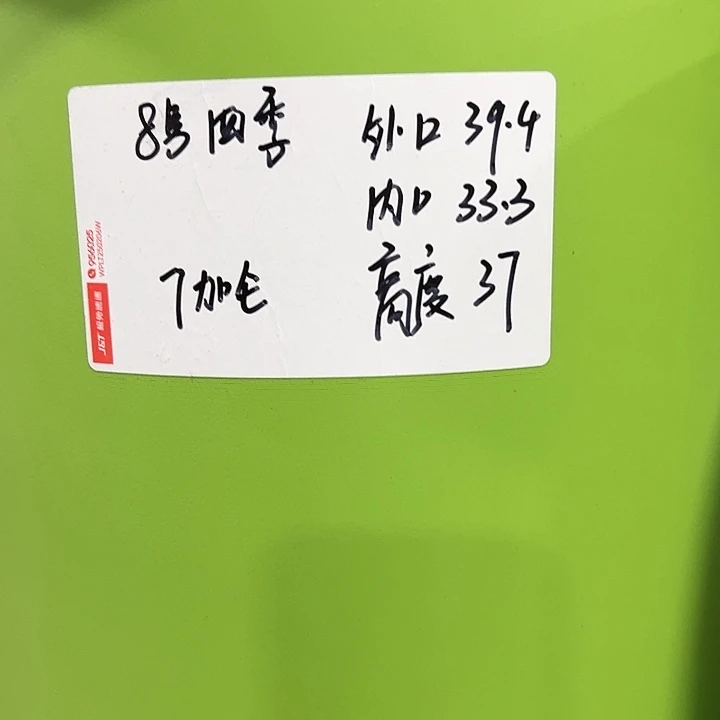 特价8号四季口39高37白色5个无托
