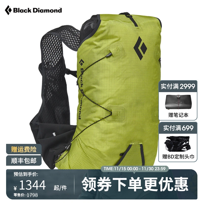 Black Diamond黑钻bd户外双肩包轻量越野包15升跑步登山徒步背包