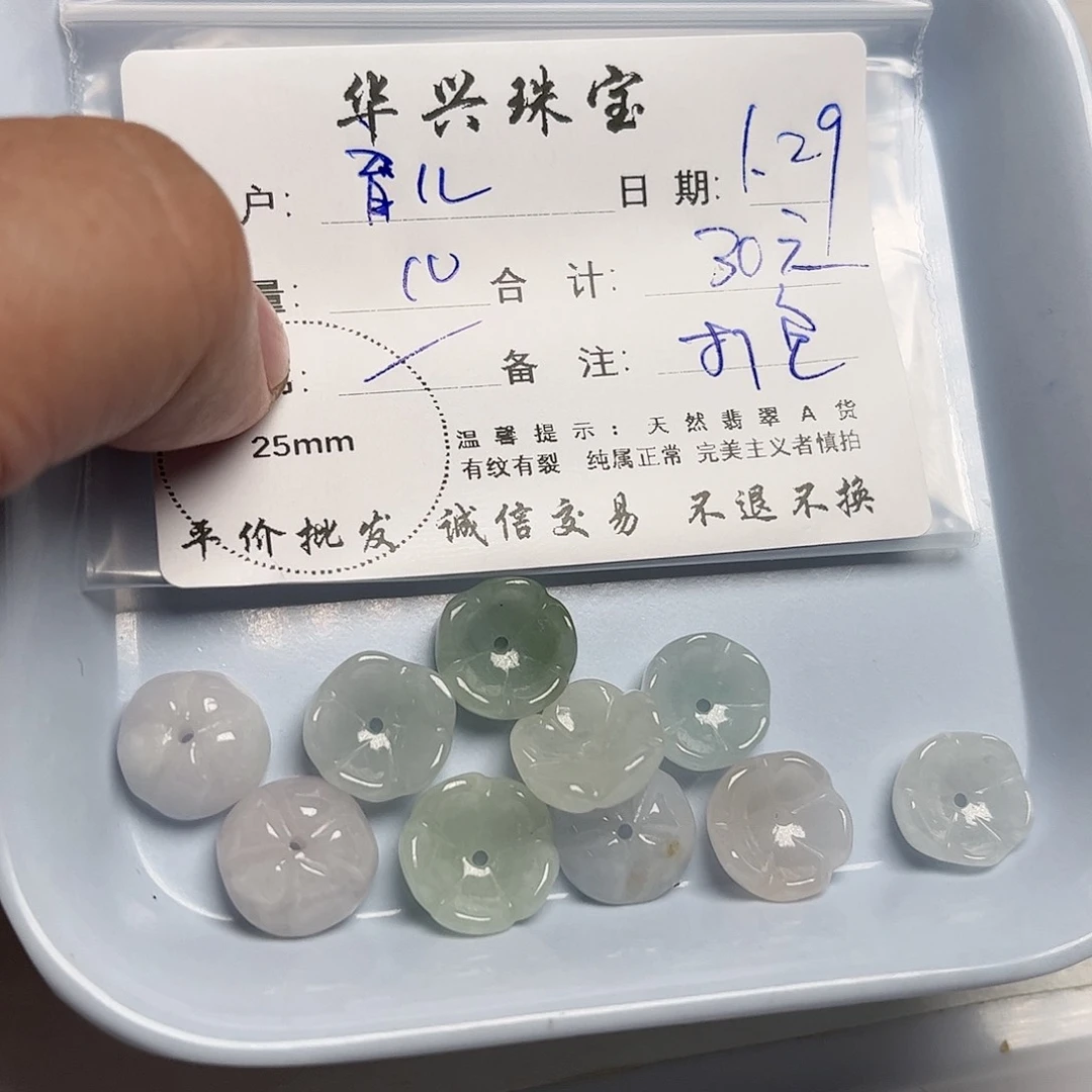 翡翠颈饰未镶嵌育****?