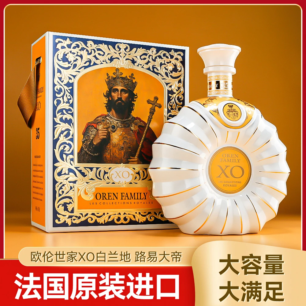 【品牌力荐】法国原装进口路易大帝XO白兰地,3L超大瓶,口感强劲