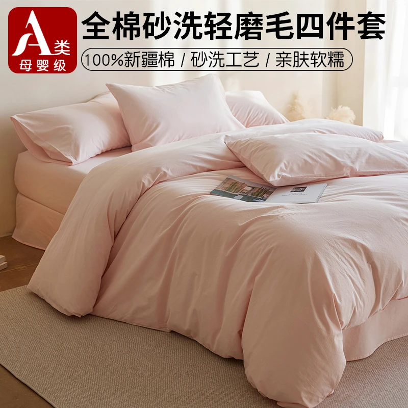 复古旧感纯棉长绒棉四件套加厚100%全棉砂洗被套罩宿舍三件套床品