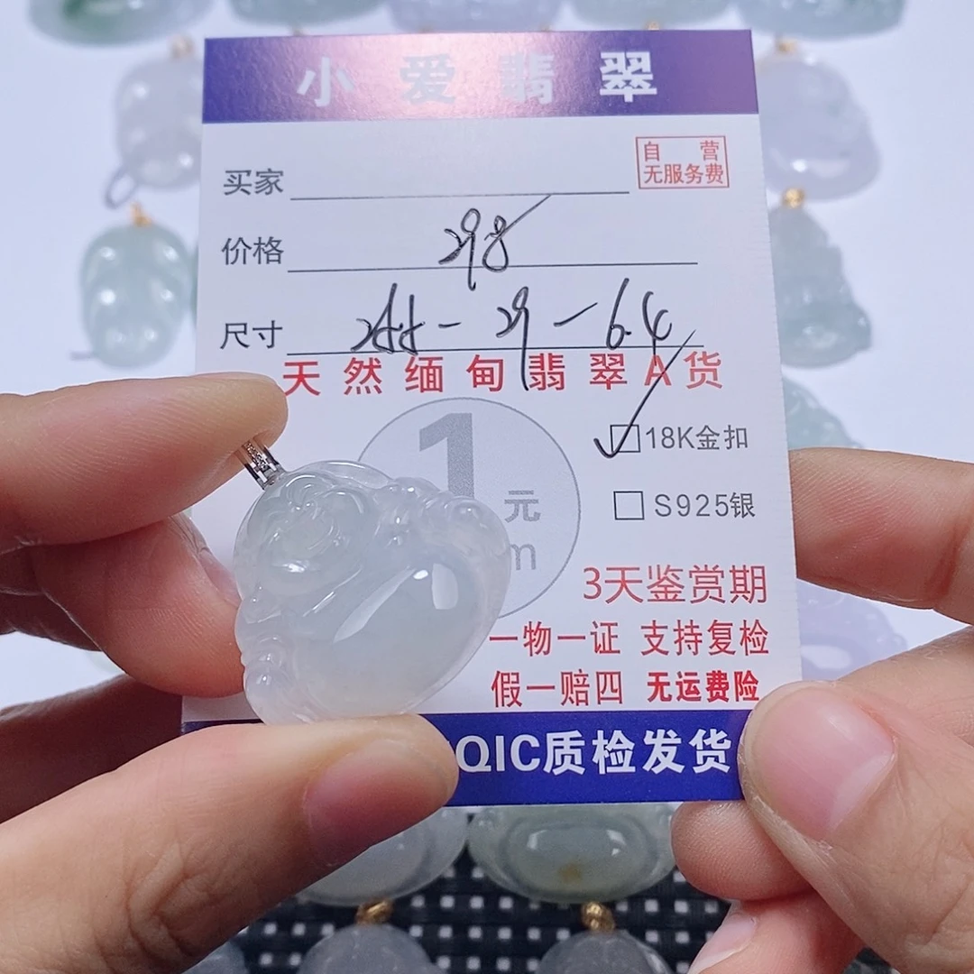 Z***u翡翠18K金镶嵌颈饰挂件