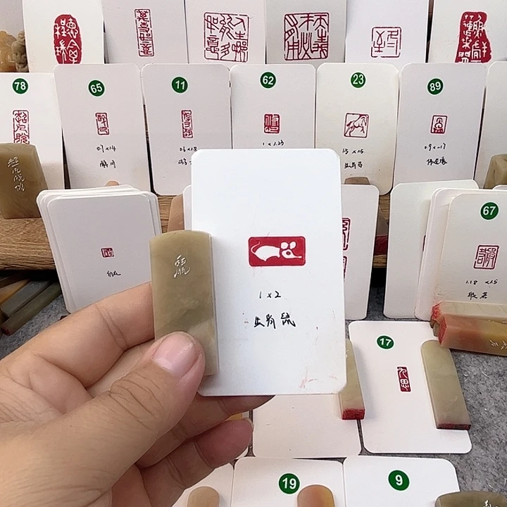 伊犁石印石生肖鼠