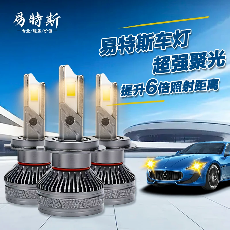 【一汽森雅】夏利威志LED大灯泡骏派佳宝坤程解放威乐蓝舰远近光 亮