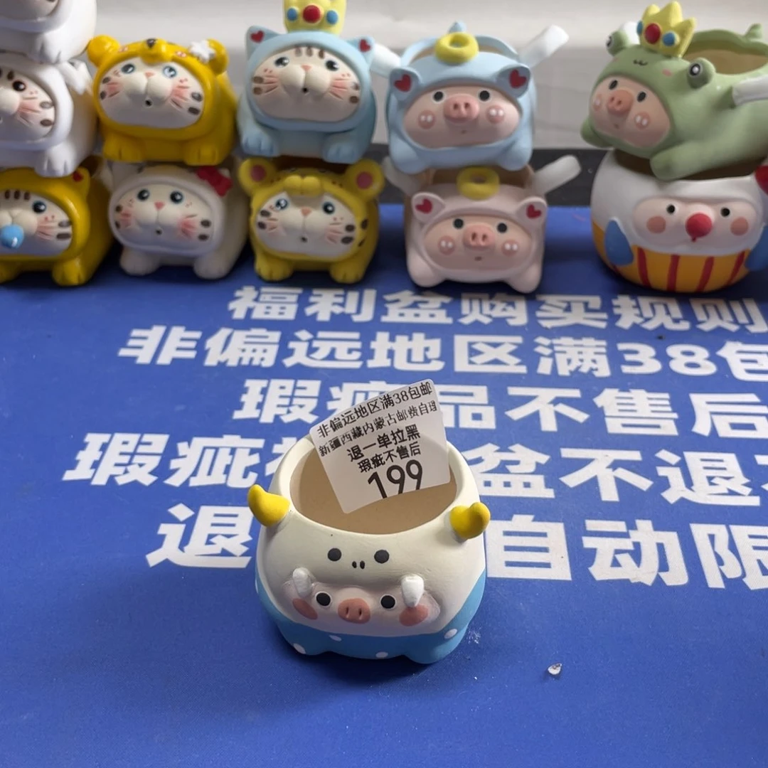 特价微瑕不退不换199量