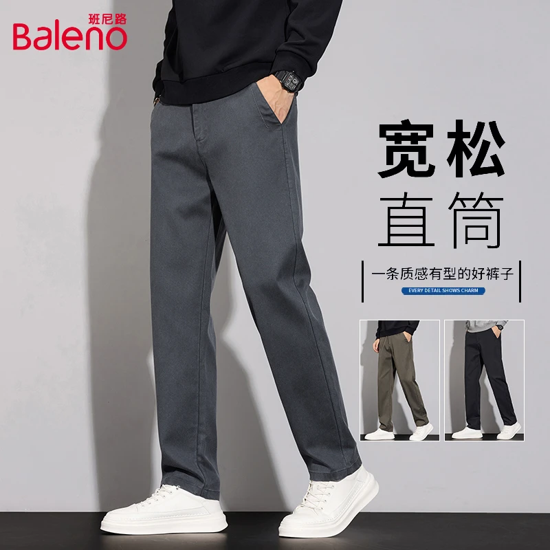 Baleno/班尼路天丝直筒休闲裤男士秋季新款垂感百搭弹力抗皱西裤