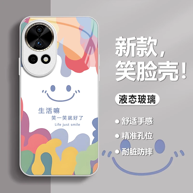 适用华为Nova12/12Pro手机壳新款多巴胺笑脸高颜值防摔壳高端套