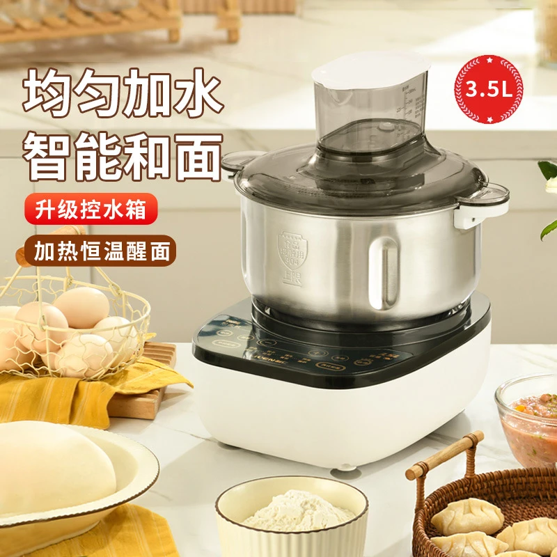 智能和面醒面机大容量全自动家用揉面一体机多功能控水搅面厨师机