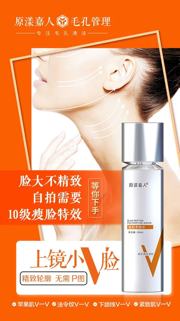 原漾四季水$蓝肽多肽水$