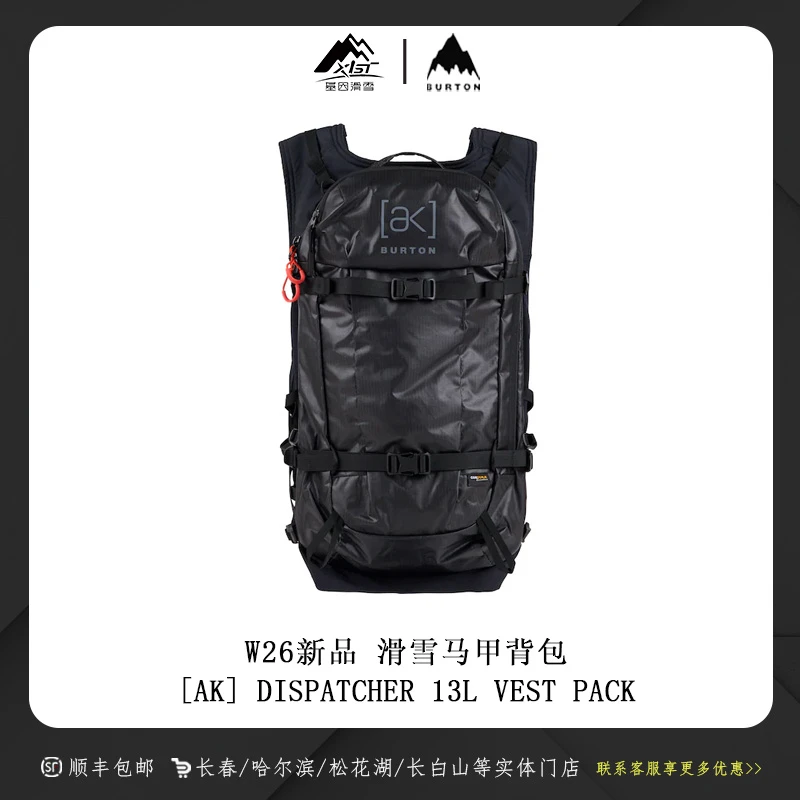 BURTON/伯顿 26新款AK单板滑雪装备马甲背包野雪轻便男女款239621
