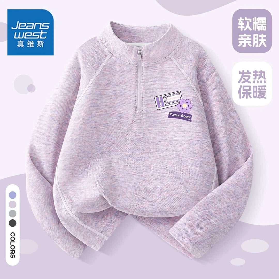 真维斯儿童秋季糯糯衣打底衫2025新款女童长袖T恤女孩轻户外服潮t