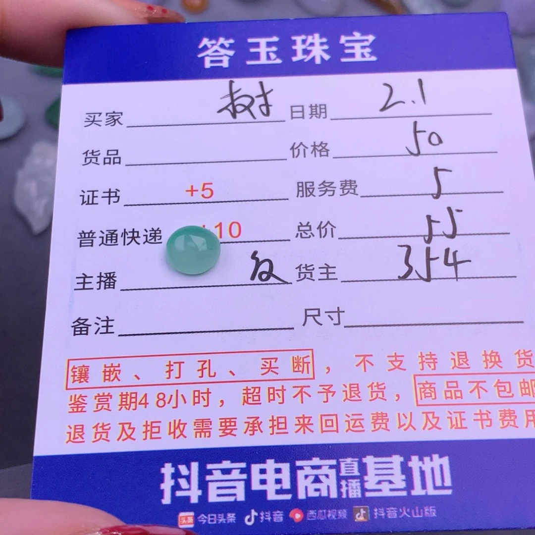 翡翠挂件未镶嵌?***)翡翠