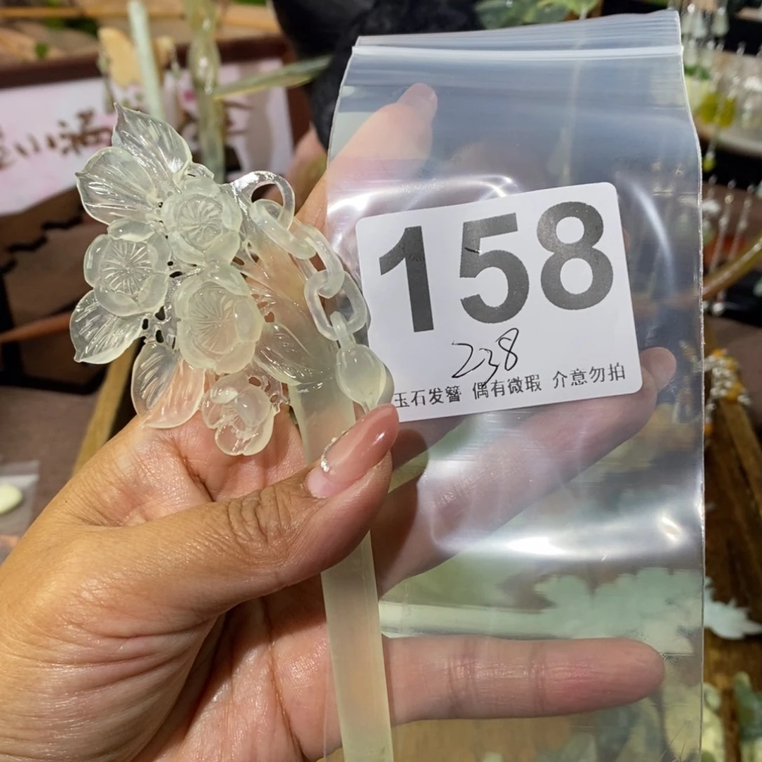 亚***）蛇纹石玉未镶嵌天然玉石发簪