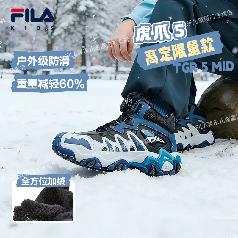 【航空级棉】FILA斐乐儿童正品虎爪5冬季保暖加绒加厚高帮雪地棉鞋