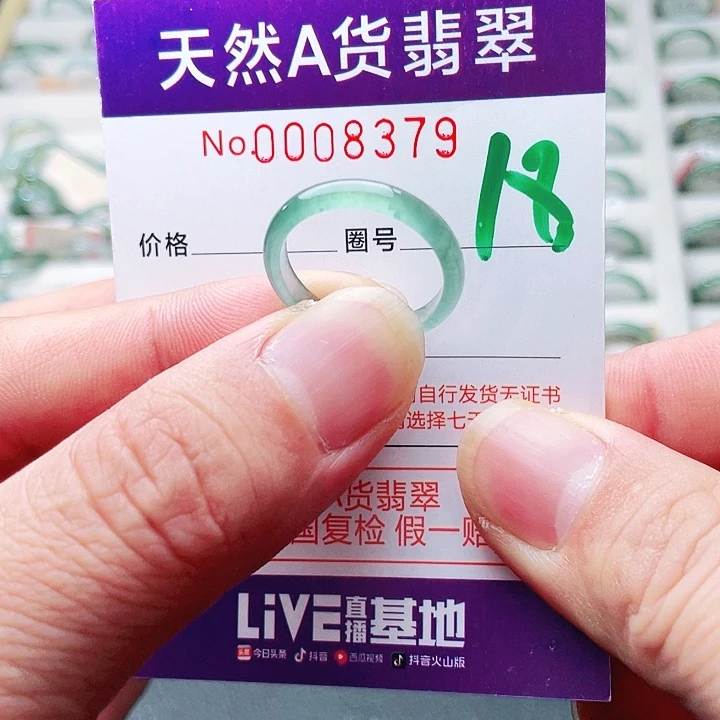 翡翠未镶嵌戒指天然A货翡翠戒指
