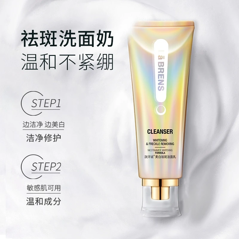 靓邦素美白祛斑洁面乳清洁补水温和洁净不紧绷